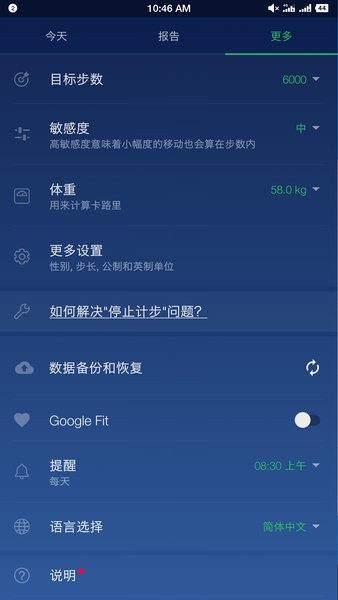 计步器卡路里app免费下载