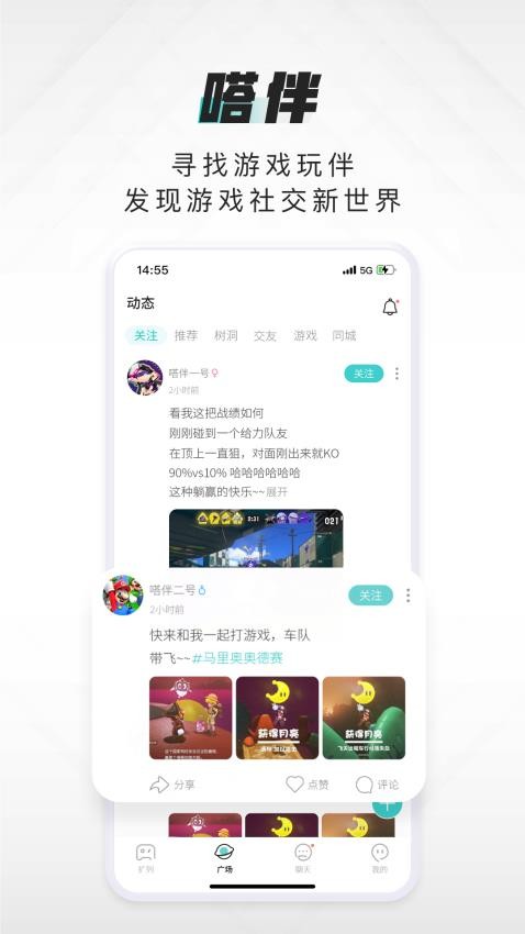 嗒伴app 截图4