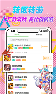 爱趣游戏盒子app