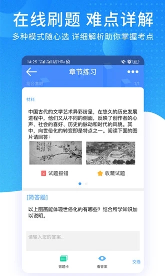 考试资料网免费账号 截图3