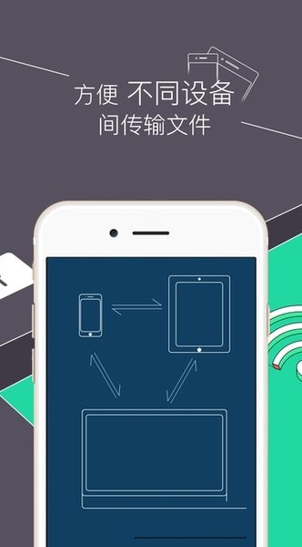 re文件管理器 截图3