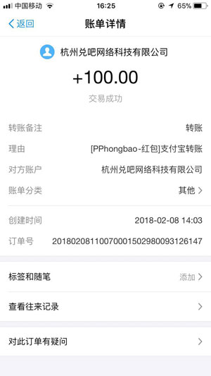 多多红包app 1