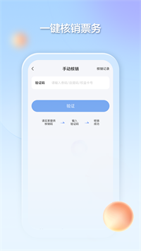 千络文旅v0.0.1 截图3