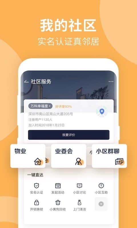 响邻 截图2