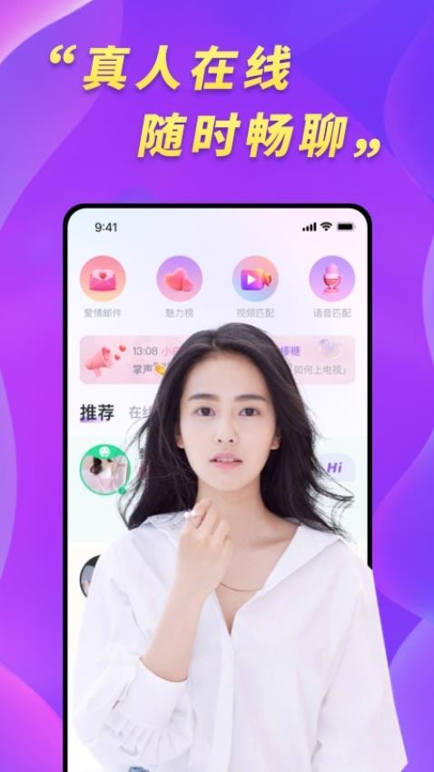 桃约app 截图2