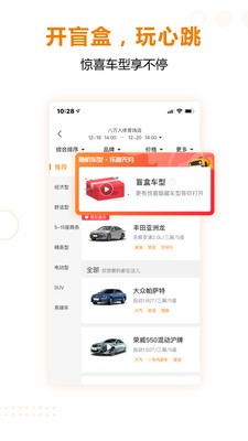 一嗨租车app 截图1