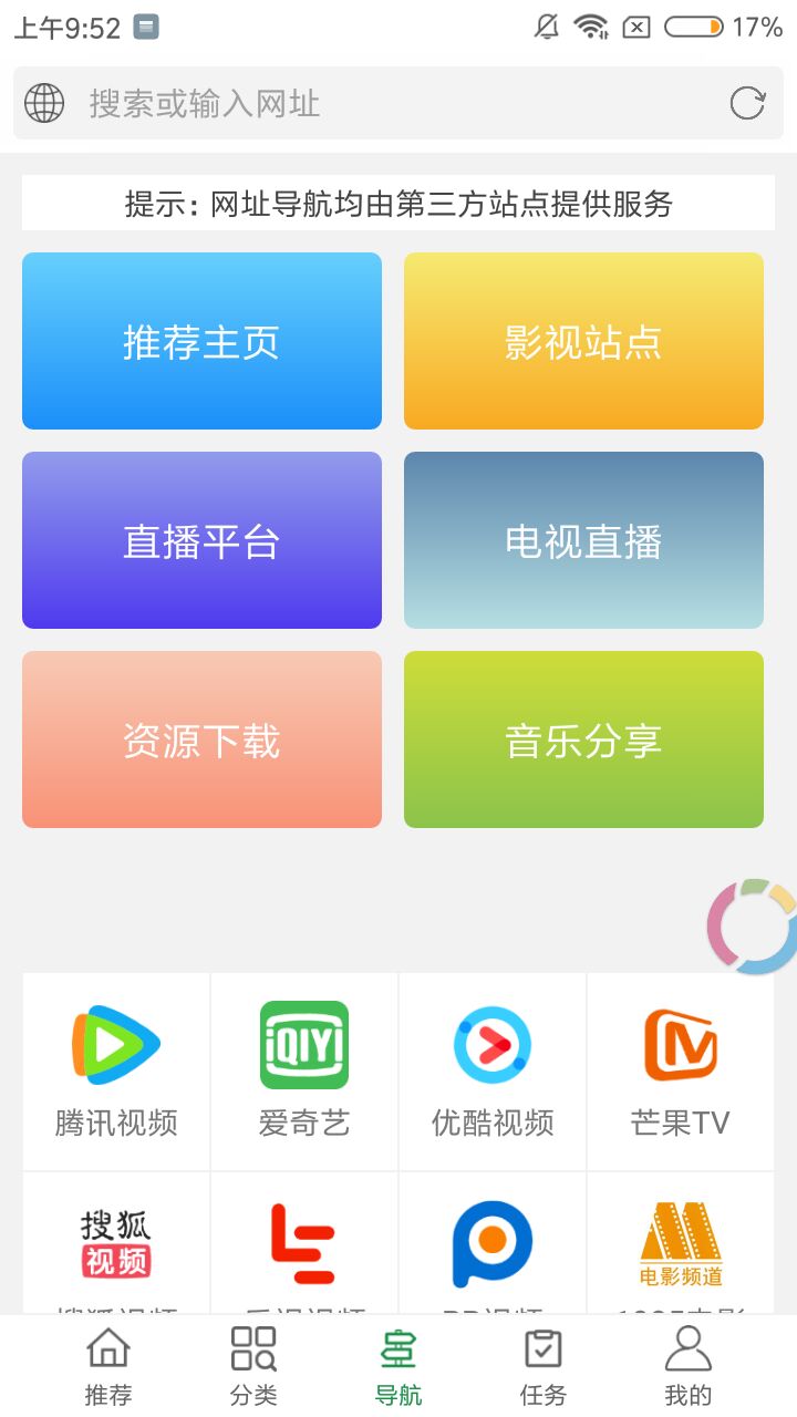 绿点影视最新版 截图5