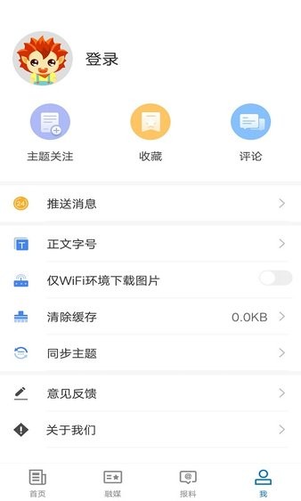 塔城好地方app 截图3