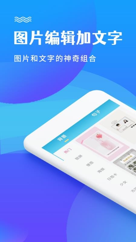 图片编辑加文字免费版 截图5