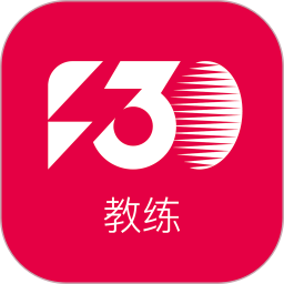 f30教练app