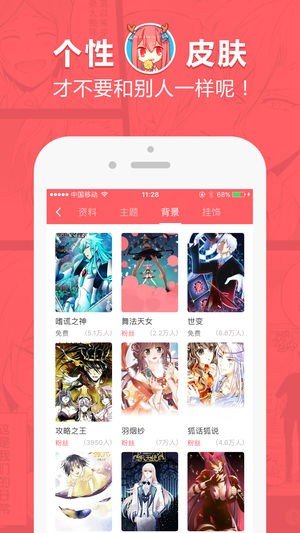 蔷薇漫画 截图3