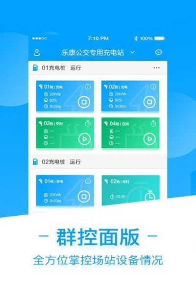 高陆通企业版app