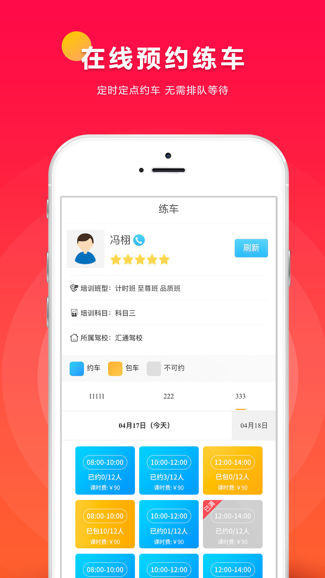 小车库app