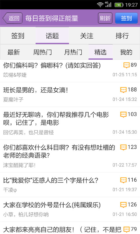 作文宝典免费下载 11.1.6 截图4