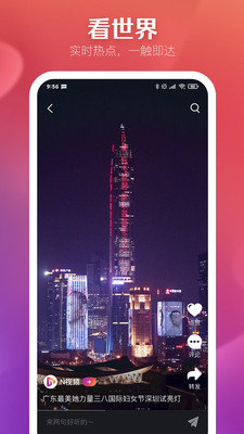 N视频app 截图4