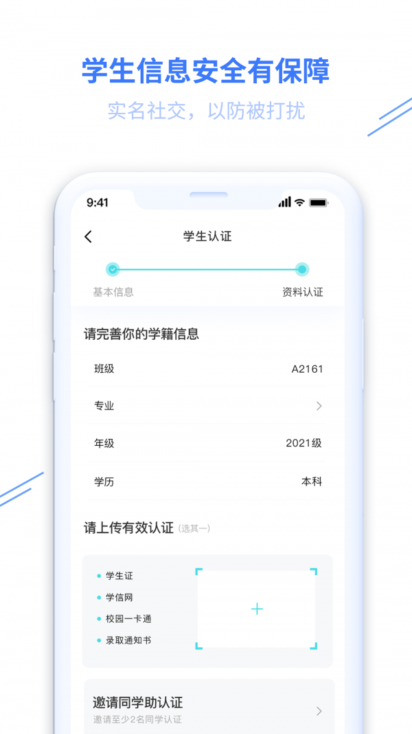 冂一口app