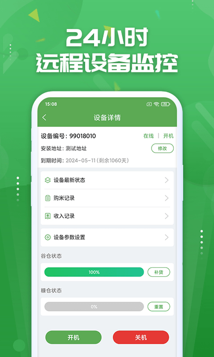 人人米站app 截图1