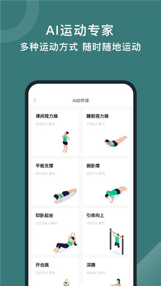 悦动圈正版 截图1