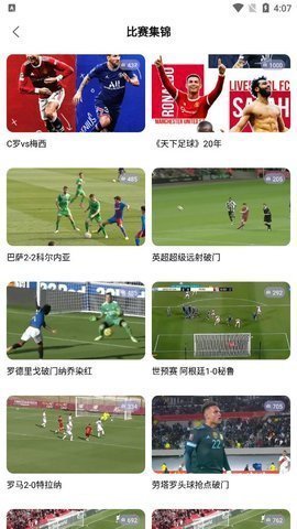 福7体育 截图3