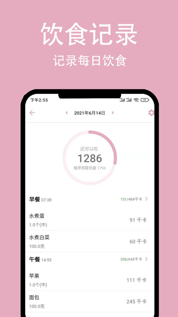 简轻 截图3