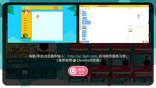 Vipchild少儿国际班v1.3.0