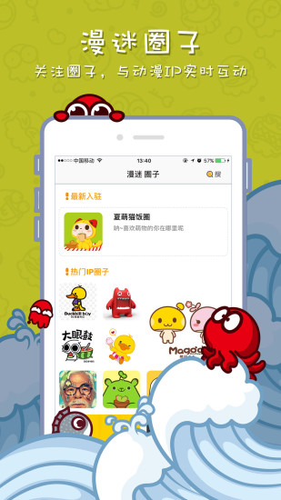 漫迷免费漫画app 截图2