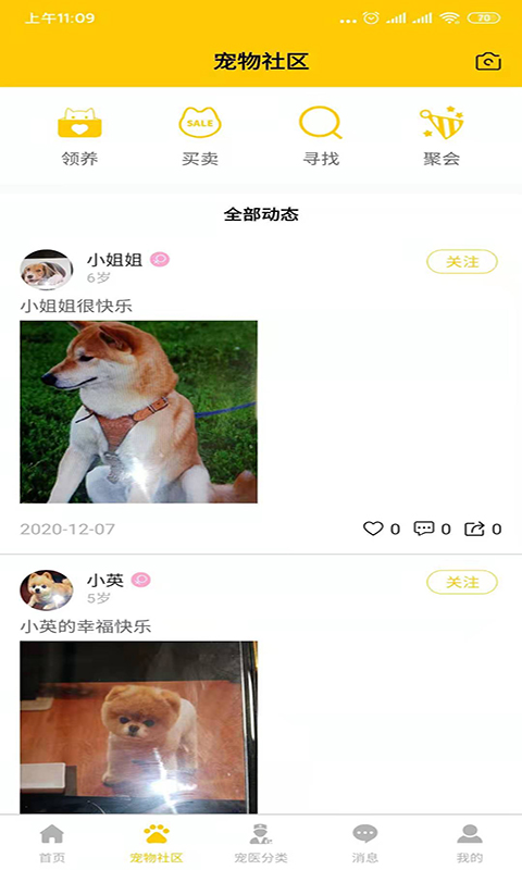 它她星球app