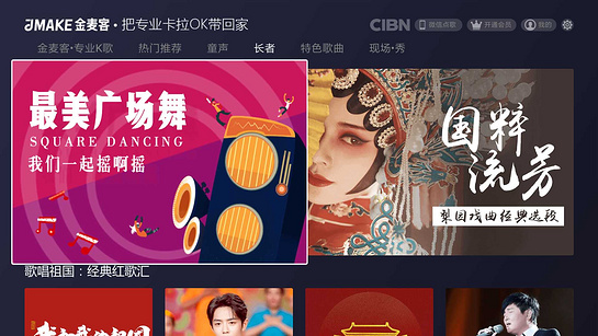 CIBN金麦客 截图6