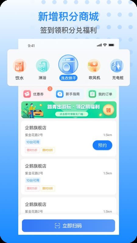 胖乖生活app 1.19.1