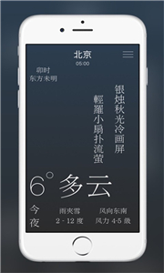 雨时天气app