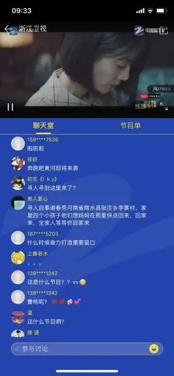 中国蓝TV安卓下载