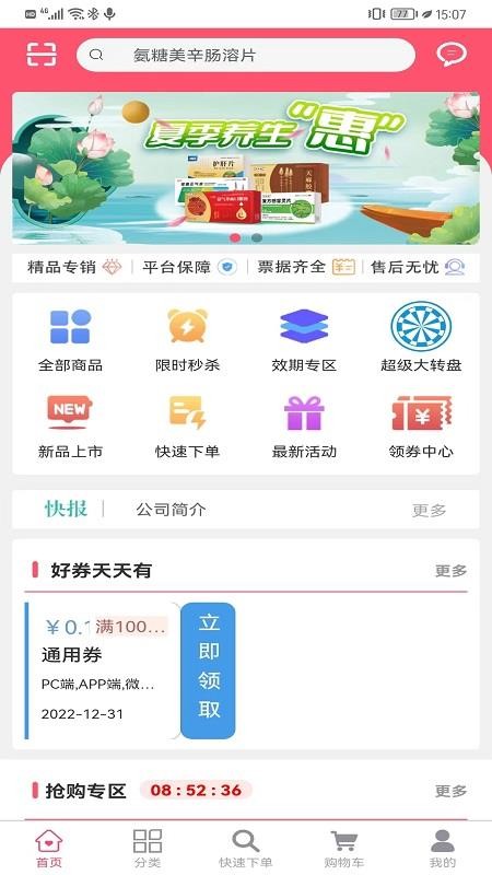 金辰康 截图2