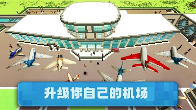 造物沙盒世界 截图3
