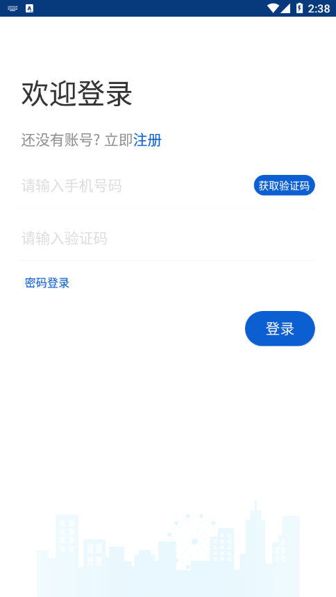 安家汇app 截图4