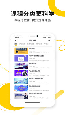 乐班班旗舰版app 1.31.0