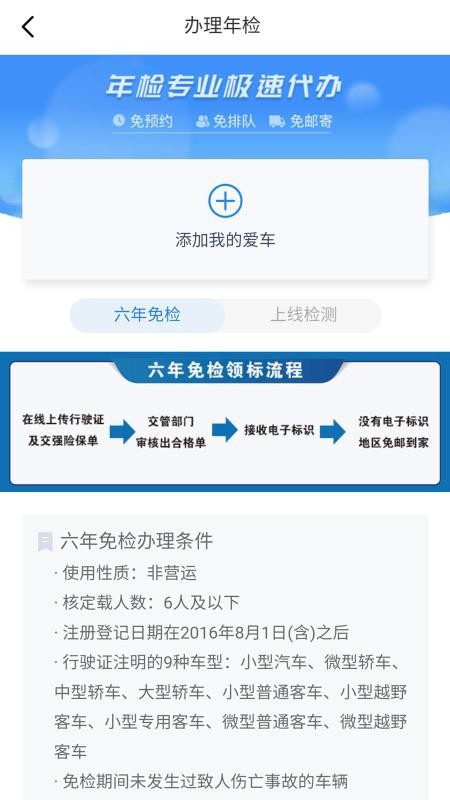 嘟嘟象代驾软件 截图2