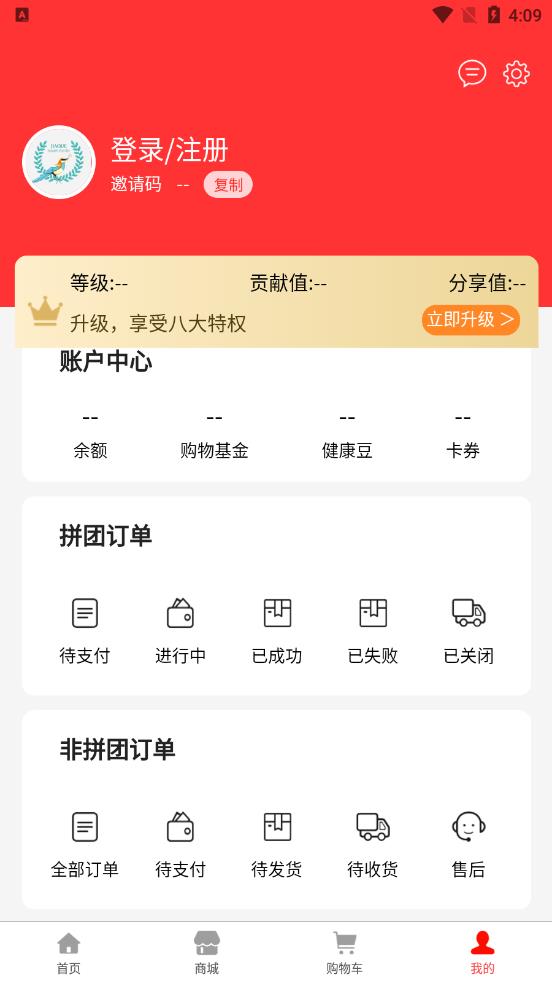 嘉鹊商城app 截图3