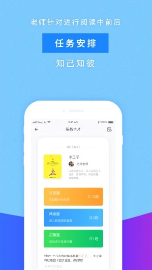 攀登阅读平台 截图1