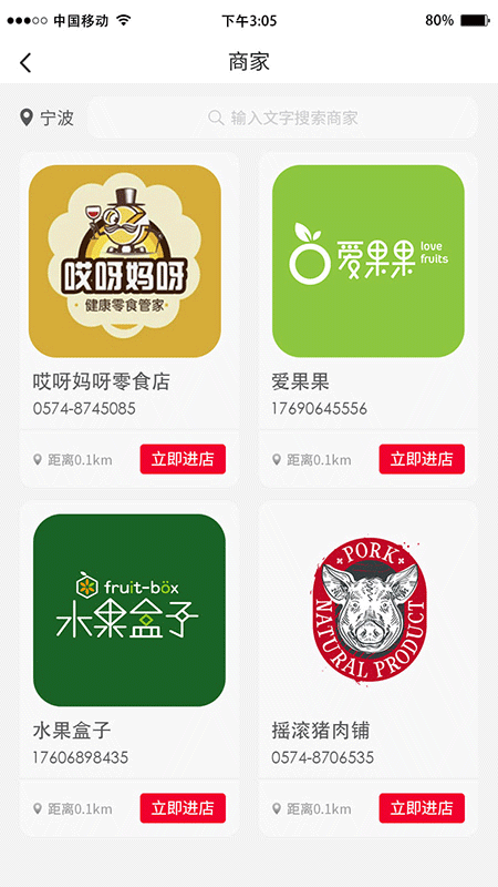 肆集质选 截图4