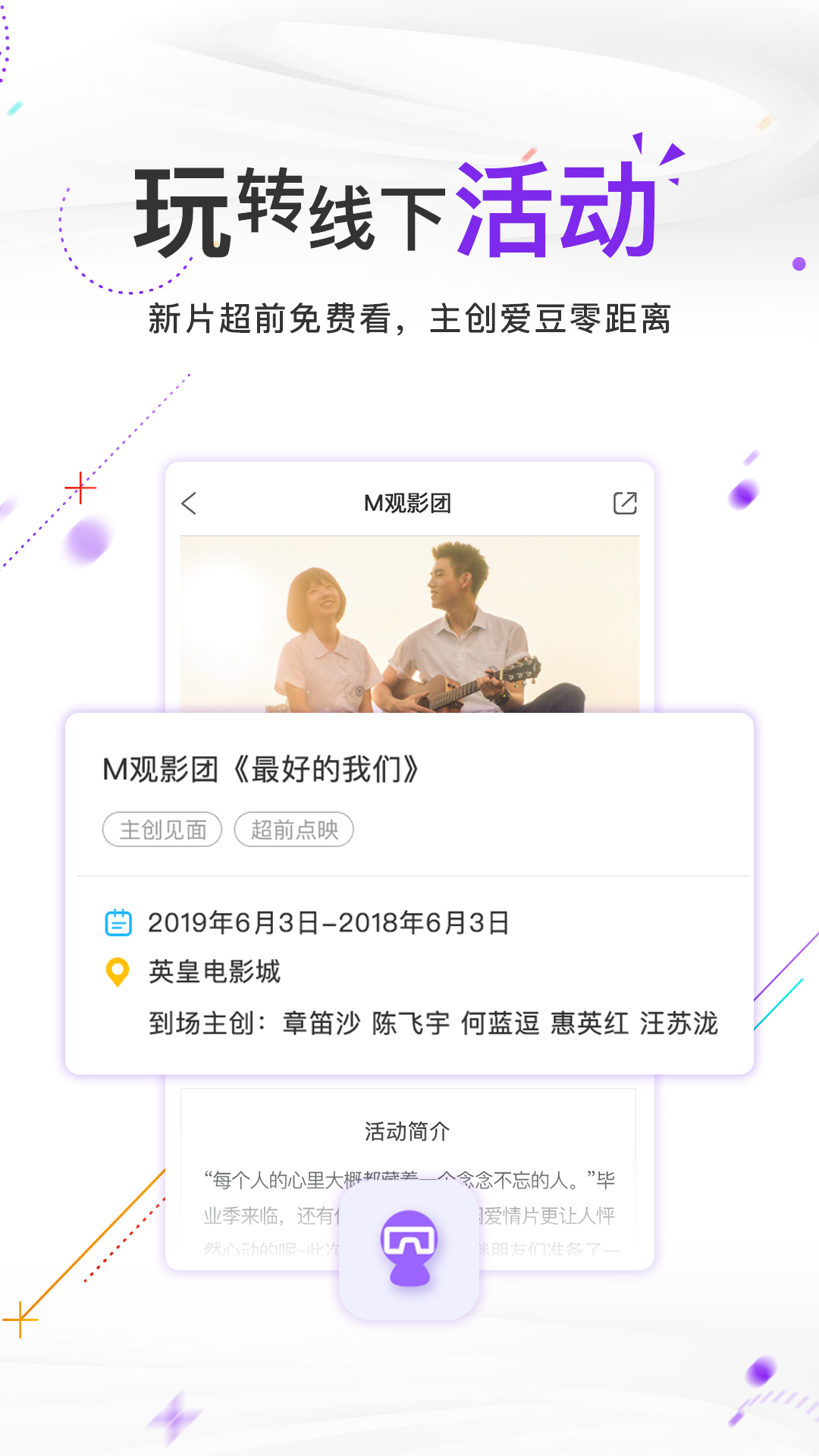 CCTV电影频道 截图4