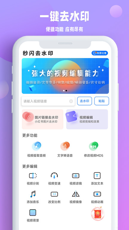 视频搬运去重 截图2