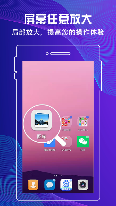 放大镜查看器app 截图1