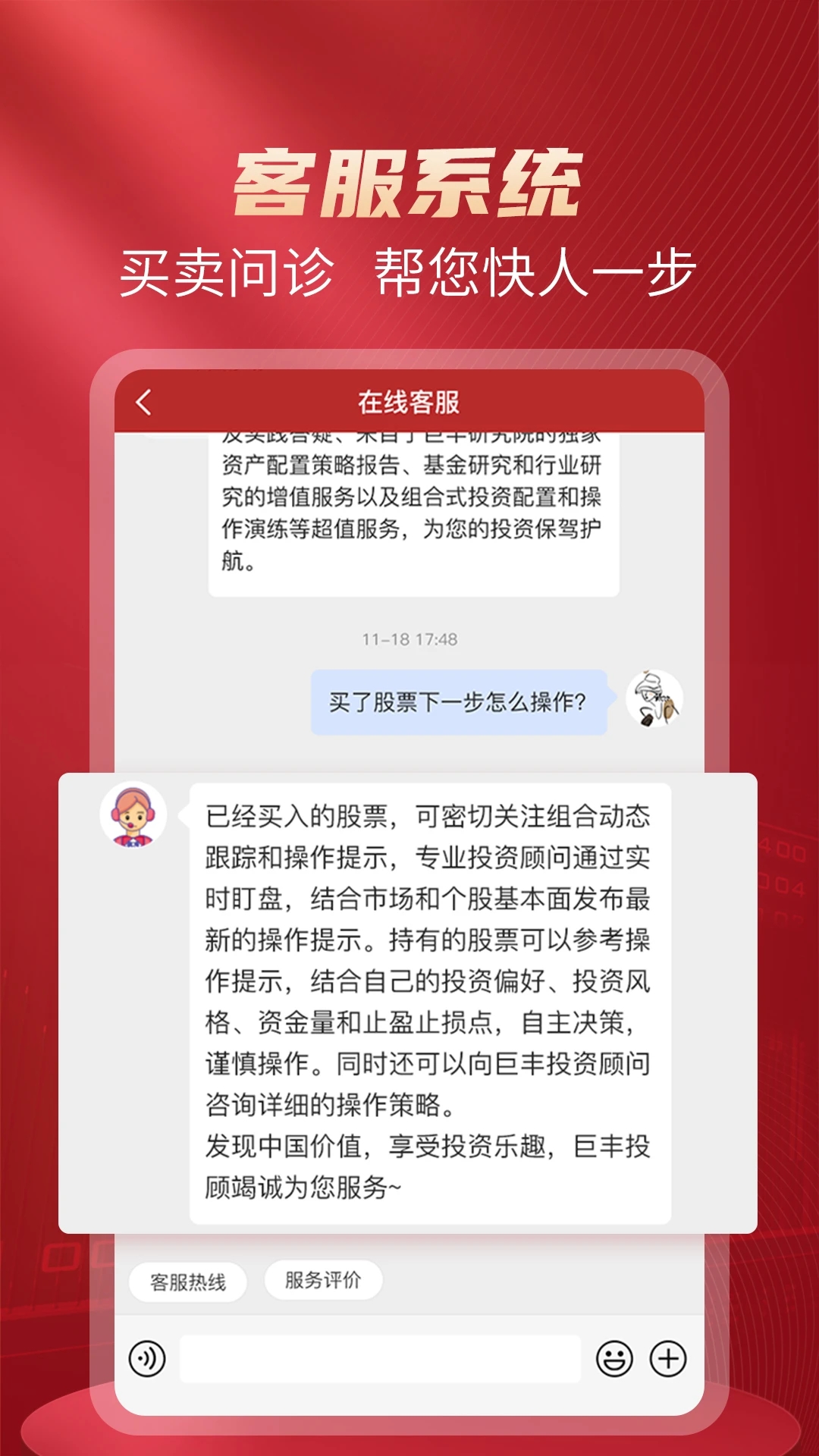 好股piao 截图1