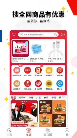 趣品味APP 截图3