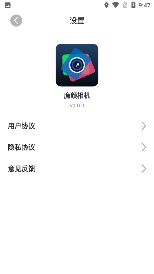 魔颜相机app 截图3