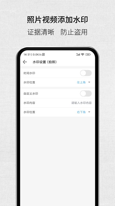 取证拍拍app