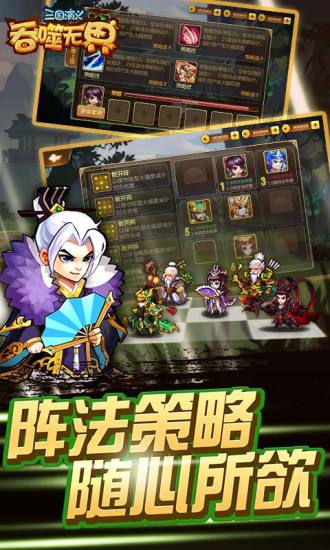 三国名将测试版0.3