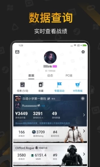 小黑盒软件 截图5