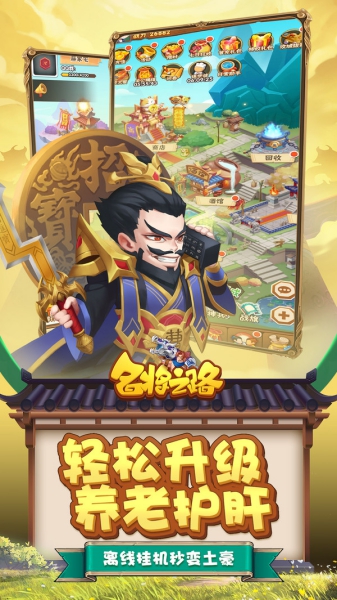 三国志9商城版 截图2