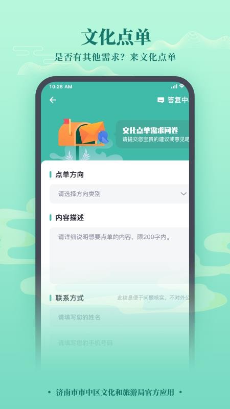 市中文化云app 截图4